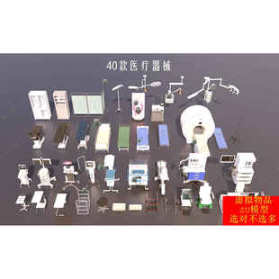 草图大师 SU模型 CT机核磁共振X光机手术台B超医疗设备
