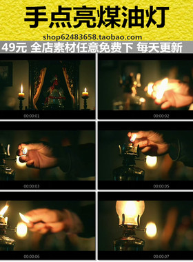 古老油灯老款灯手点亮煤油灯特写点亮关公像面前点灯实拍视频素材
