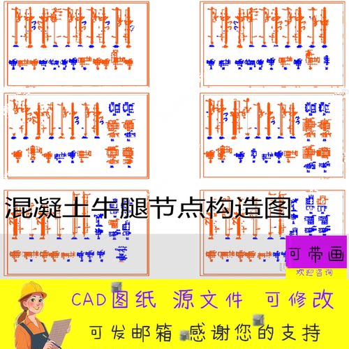CAD图纸混凝土牛腿节点构造图KZ9KZ6配筋详图模板施工