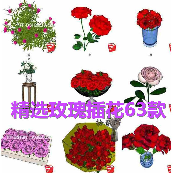 草图大师SU花束花艺婚礼鲜花花卉新鲜花朵工装组件玫瑰花SU模型|ruв категории торговли/разработка услуг, разработка услуг, 装饰工程, 建筑及模型设计 - от Buy2taobao.com для оказания профессиональной услуги покупки агента Taobao