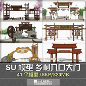 SU模型徽派度假村村庄农家乐农庄乡村入口大门标识导视马头墙景观