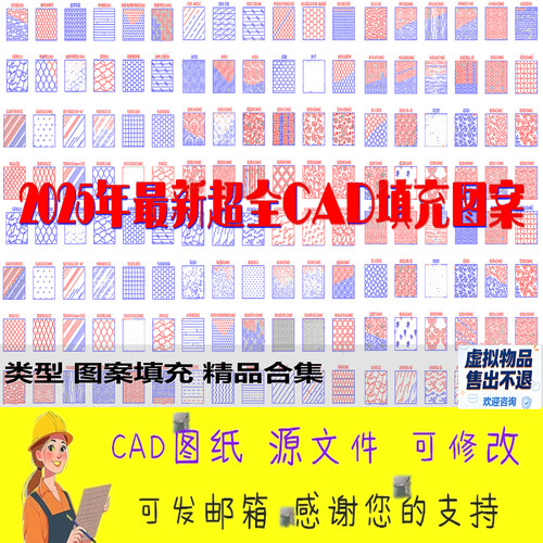 CAD图纸类型图案填充石材地毯马赛克地面拼花填充图库精品合集原