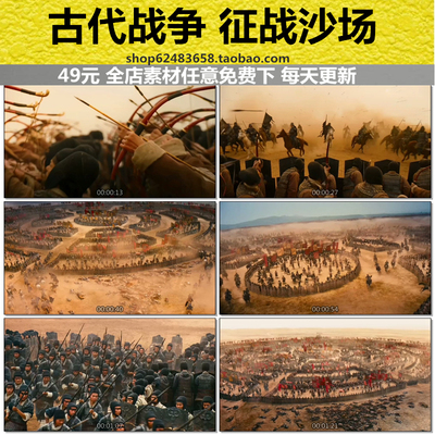 古代战争烽火狼烟 大混战 太极阵法骑马射箭战马奔驰高清视频素材