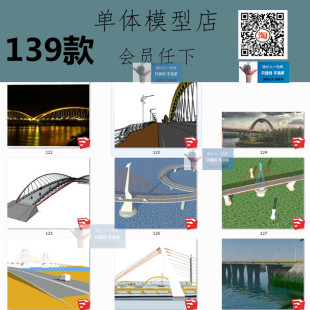 SU0179现代大桥人行天桥跨江大桥立交桥高架桥钢索桥钢结构SU模型