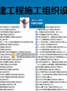 图书馆 办公楼房住宅小区建工程施工组织设计   1.1GB 900多套