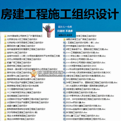 图书馆 办公楼房住宅小区建工程施工组织设计   1.1GB 900多套