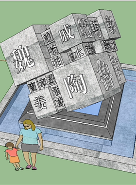 SU0208 sketchup模型库 SU模型 园林公园景观小品 百家姓小品 6M