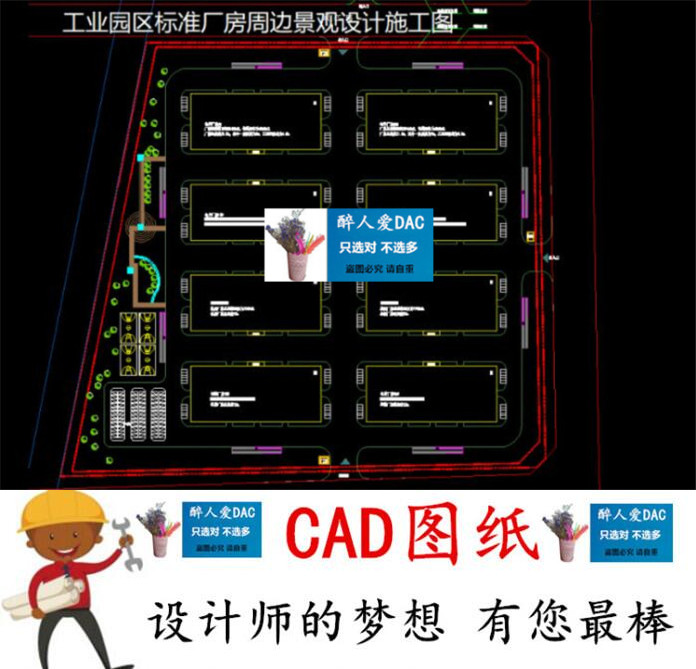 CAD0118 某地区工业园区标准厂房工厂景观绿化设计施工CAD图纸 - 实物图
