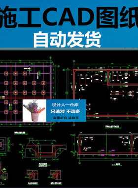 多套事故池消防水池循环水池污水处理水池钢筋混凝土施工CAD图纸