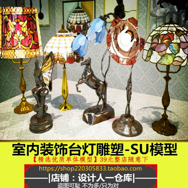 现代创意室内装饰雕塑景观小品民国风台灯马形状摆件设计SU模型