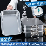 Квадратный поддон из нержавеющей стали поддона - это ручка, углубляйте коммерческое использование плоского бассейна с рисовой тарелкой охлаждаемой охлажденной блюдо Ejiao