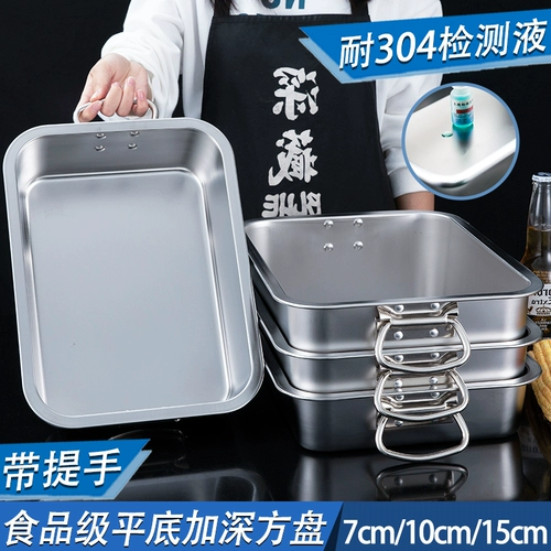 Квадратный поддон из нержавеющей стали поддона - это ручка, углубляйте коммерческое использование плоского бассейна с рисовой тарелкой охлаждаемой охлажденной блюдо Ejiao