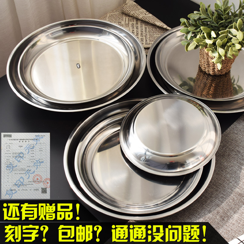 不锈钢盘子家用圆盘平盘托盘餐盘深盘铁盘菜盘圆形碟子果盘烧烤盘