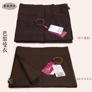 台芭黎僧服僧衣海青居士服出家人五戒曼衣搭衣缦衣七袈裟和尚衣服