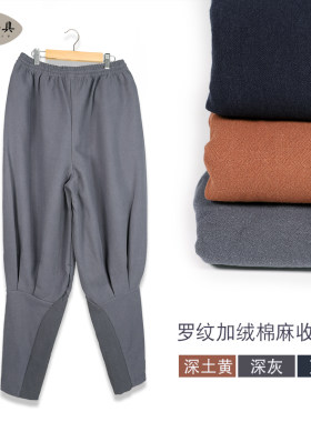 慈心缘僧服冬季免绑腿裤