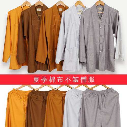 了尘四季出家人佛衣比丘尼僧服