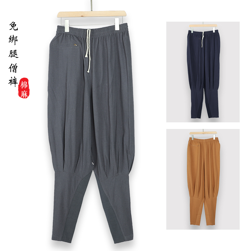 宗觉僧服棉免绑腿僧裤夏季束脚居士禅修裤春秋尼姑出家人裤和尚裤