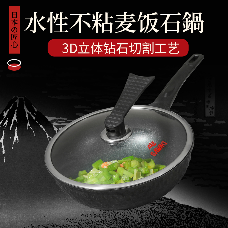 日本 新款SAWAKI麦饭石锅炒锅不粘锅无油烟平底锅具家用平底 30cm 厨房/烹饪用具 炒锅 原图主图