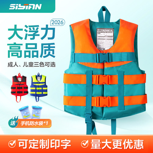 五点式救生衣成人儿童大浮力