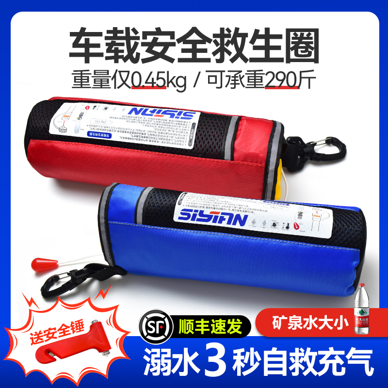 落水宝【溺水3秒自救救生圈】