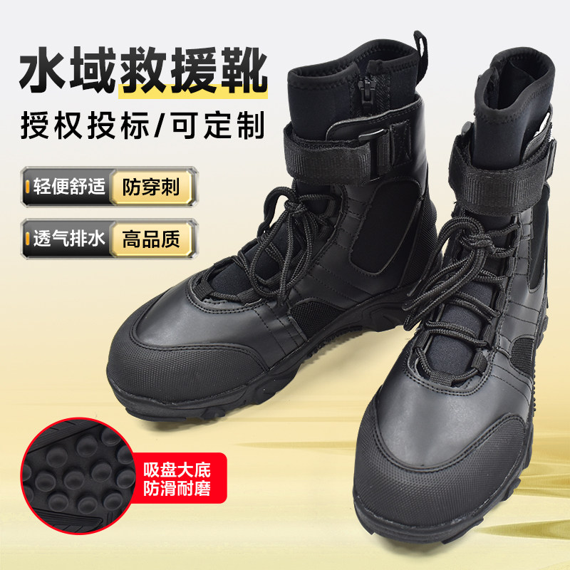 冰面水域救援训练靴防汛抗洪抢险消防户外轻便防滑抗穿刺防护鞋靴