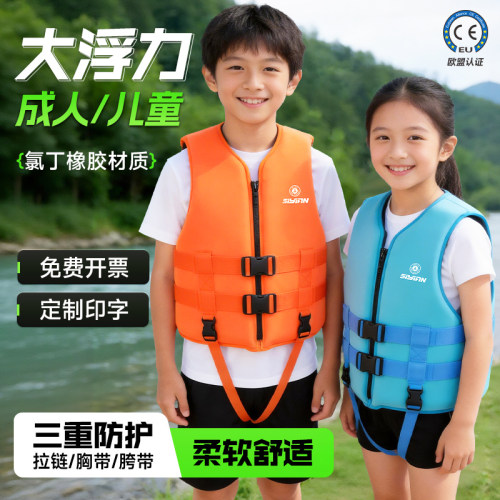 儿童救生衣游泳大浮力成人钓鱼专用便携桨板船用小孩浮潜背心马甲