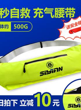 救生衣腰带自动充气浮力便携专业钓鱼路亚车载成人马甲装备救生圈