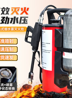背负式高压细水雾灭火器脉冲便携式机动灭火设备装置森林消防水枪