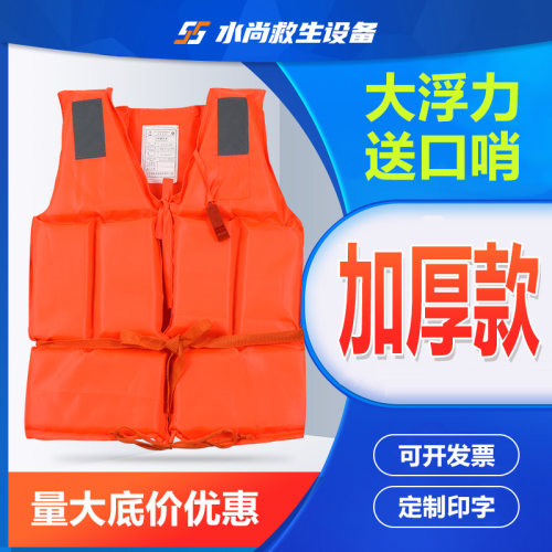 救生衣专业大浮力背心