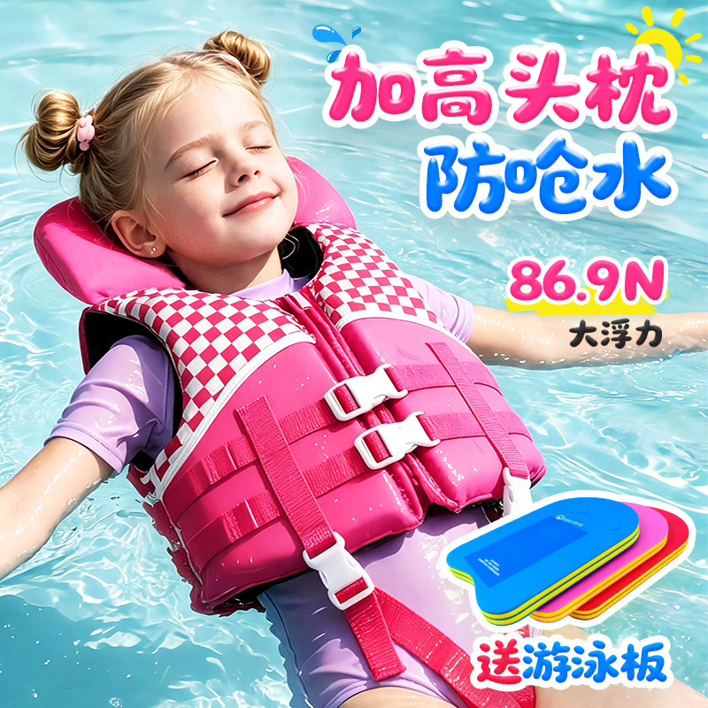 儿童救生衣浮力背心专业小孩游泳便携式男女宝宝浮潜防溺水马甲图片