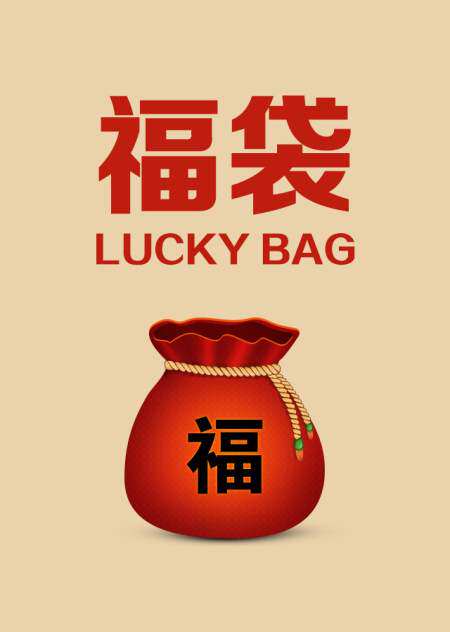 饰品天然福袋925纯银S925纯银