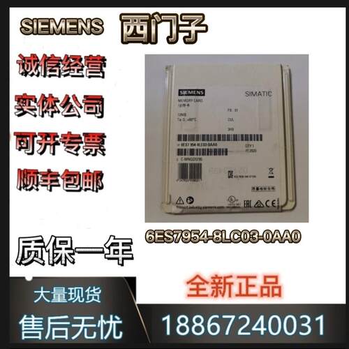 议价6ES7954-8LC03-0AA0数字 6ES79548LC030AA0 储存卡