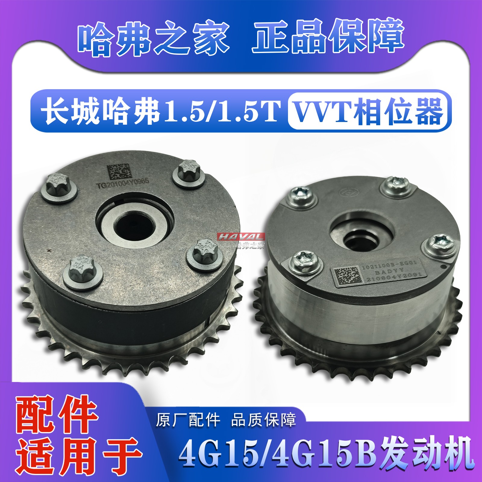 控制阀相位器机油传感器长城哈弗