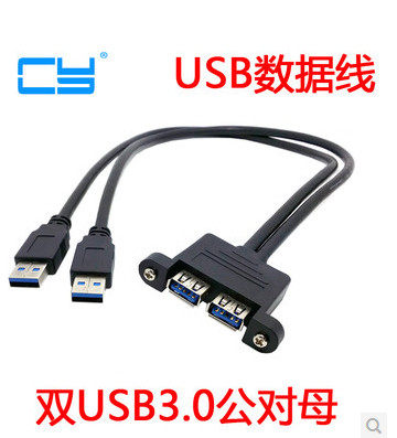 Prolongateur USB - Ref 435687 Image 1