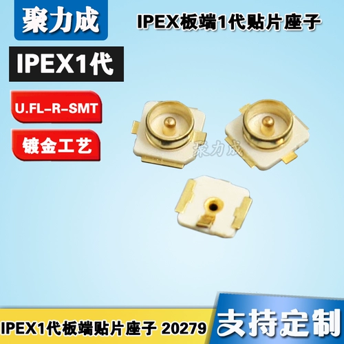 Терминал платы IPEX U.FL-R-SMT Коаксиальный патч-разъем коэффициента Плата