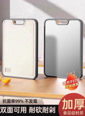 双面水槽专用不锈钢38.5水果砧板菜板抗菌防霉家用厨房案板