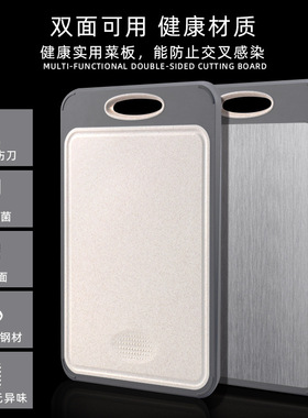 厨房水槽专用菜板450/45食品级新款秸秆面304不锈钢砧板双面使用