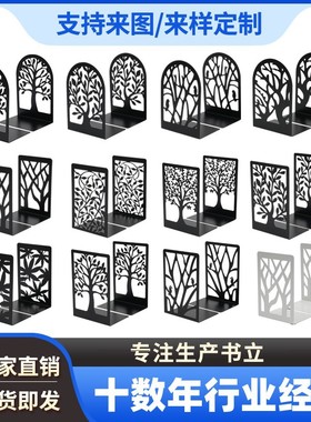 厂家直销金属镂空书立L型树状装饰铁艺书挡桌面书架收纳书夹文具