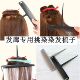 美发托尼盖染梳染发神器挑染尖尾宽齿染刷理发店发廊专用染发梳子
