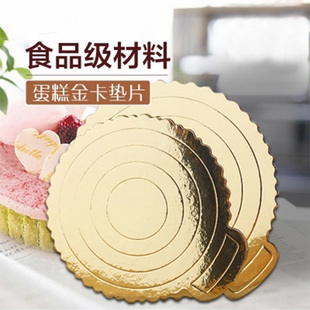 6寸8寸生日蛋糕盒底托 金卡底托蛋糕硬纸垫 加厚 圆形蛋糕底托垫