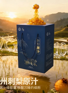 贵州特产刺梨汁原液2000mL实惠家庭装零添加富含VC、VP、SOD