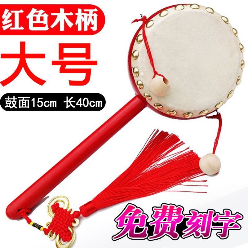 大号老式拨浪鼓成人货郎鼓演出表演道具木质摇鼓牛皮货郎鼓皮鼓