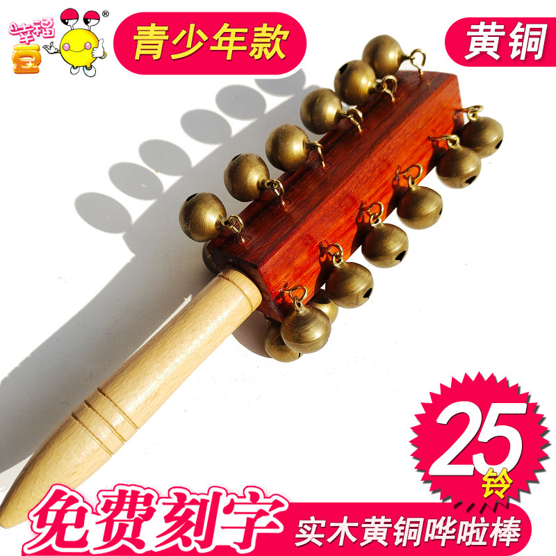 铜铃哗啦棒铃22铃榉木串铃手摇铃专业乐器手铃音乐演奏25铃雪铃
