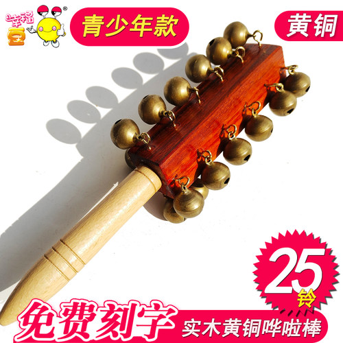 铜铃棒铃22铃榉木串铃手摇铃