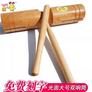 小学生双响筒 大号光面 榉木双响桶 高低音乐教具奥尔夫打击乐器