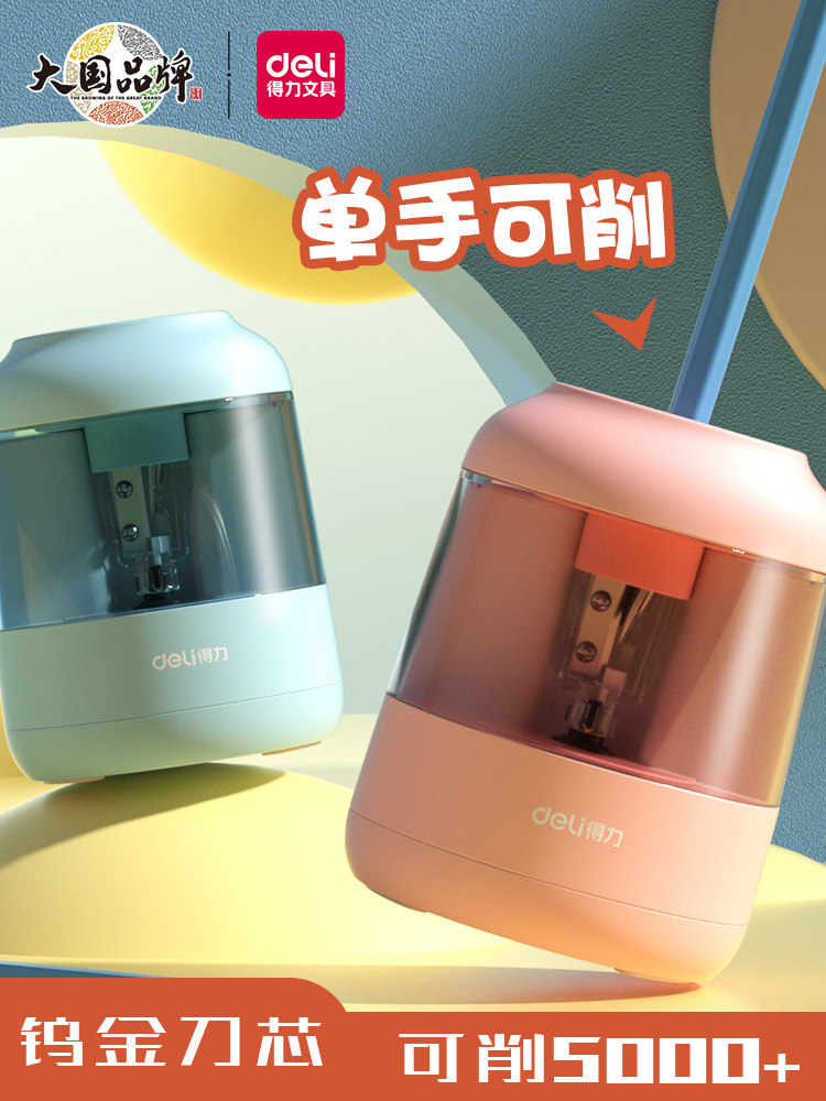델리 자동 연필깎이 전동 연필깎이 초등학생용 연필깎이 배터리 연필깎이 연필깎이 문구용품