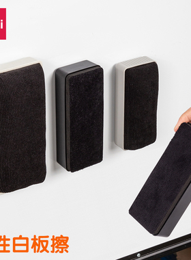 得力7834磁性板擦大号绒布学校黑板擦玻璃磁性白板擦绿板擦粉笔擦