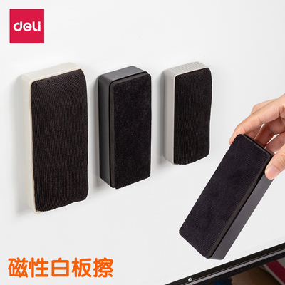 得力板擦黑板白板绿板玻璃专用