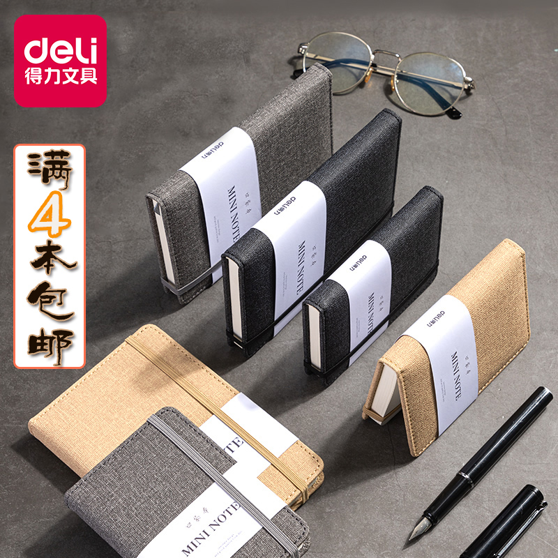 得力便携迷你单词6日笔记本子