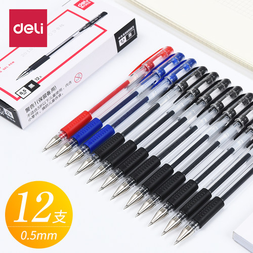 得力0.5mm水笔学生黑色中性笔